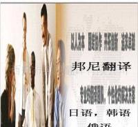 供應(yīng)邦尼為您提供英語口譯翻譯_二手設(shè)備轉(zhuǎn)讓_世界工廠網(wǎng)中國產(chǎn)品信息庫